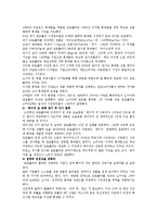 [마케팅원론] 핸드폰시장의 현황 및 마케팅전략-11