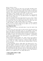[마케팅원론] 핸드폰시장의 현황 및 마케팅전략-13