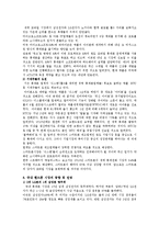[마케팅원론] 핸드폰시장의 현황 및 마케팅전략-14