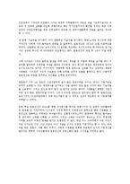 [경영학 연습] 일본전산 이야기를 읽고나서 - 변화하는 인재 패러다임-7