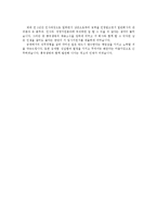 [취업자료] 흥국생명 신입사원 공채 합격 자기소개서-2