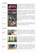 [관광학 크루즈경영] 로열캐리비언의 랩소디호의 부산 첫 취항과 의의-4