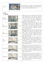 [관광학 크루즈경영] 로열캐리비언의 랩소디호의 부산 첫 취항과 의의-5