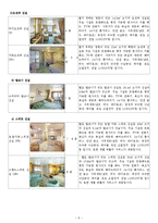 [관광학 크루즈경영] 로열캐리비언의 랩소디호의 부산 첫 취항과 의의-6