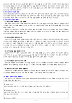 [관광학 크루즈경영] 로열캐리비언의 랩소디호의 부산 첫 취항과 의의-8