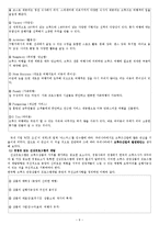 [관광학 크루즈경영] 로열캐리비언의 랩소디호의 부산 첫 취항과 의의-9
