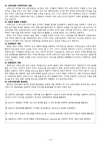 [관광학 크루즈경영] 로열캐리비언의 랩소디호의 부산 첫 취항과 의의-10