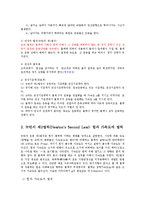 [물리학] 뉴턴의 운동법칙0k-4