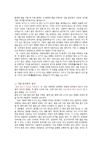 [물리학] 뉴턴의 운동법칙0k-8