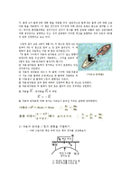 [물리학] 뉴턴의 운동법칙0k-9