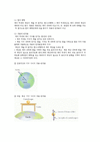 [물리학] 뉴턴의 운동법칙0k-10