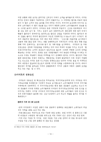 [마케팅 비교 분석] 이마트&월마트 비교 분석-14