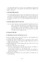 [마케팅 비교 분석] 이마트&월마트 비교 분석-20