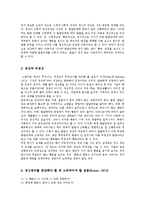[의학] 아동의 정신건강의 장애와 치료0k-2