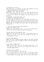 [의학] 아동의 정신건강의 장애와 치료0k-3