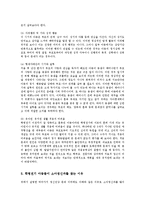 [의학] 아동의 정신건강의 장애와 치료0k-5