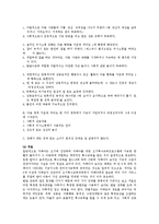 [의학] 아동의 정신건강의 장애와 치료0k-11