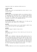 [의학] 아동의 정신건강의 장애와 치료0k-12