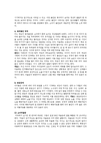 [의학] 아동의 정신건강의 장애와 치료0k-14
