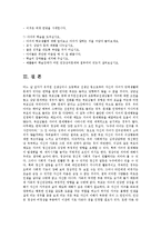 [의학] 아동의 정신건강의 장애와 치료0k-16