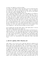 [독후감] 폰더씨의 실천하는 하루에 대한 독후감0k-2