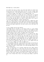 [독후감] 폰더씨의 실천하는 하루에 대한 독후감0k-3