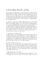 [독후감] 폰더씨의 실천하는 하루에 대한 독후감0k-4
