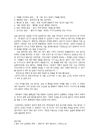 [독후감] 폰더씨의 실천하는 하루에 대한 독후감0k-6