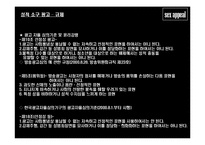 [글로벌광고, 성적소구광고] 성적소구(섹스어필)광고-17
