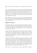 [경제학 심화과정] 나쁜 사마리아인들을 읽고 - 신자유주의에 대한 논리적 비판-4