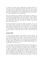 [경제학 심화과정] 나쁜 사마리아인들을 읽고 - 신자유주의에 대한 논리적 비판-5