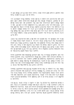 [경제학 심화과정] 나쁜 사마리아인들을 읽고 - 신자유주의에 대한 논리적 비판-6