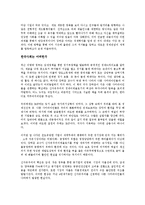 [경제학 심화과정] 나쁜 사마리아인들을 읽고 - 신자유주의에 대한 논리적 비판-7