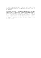[경제학 심화과정] 나쁜 사마리아인들을 읽고 - 신자유주의에 대한 논리적 비판-9
