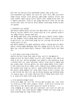 [체육학] 운동의 중요성과 이점0k-2