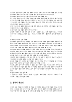 [체육학] 운동의 중요성과 이점0k-3