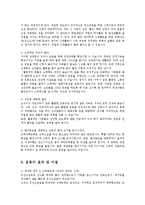 [체육학] 운동의 중요성과 이점0k-4