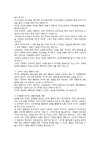 [체육학] 운동의 중요성과 이점0k-5