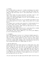 [체육학] 운동의 중요성과 이점0k-6