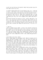 [체육학] 운동의 중요성과 이점0k-7