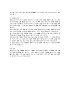 [체육학] 운동의 중요성과 이점0k-8