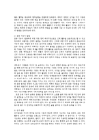 [체육학] 생활체육의 가치와 효과0k-5