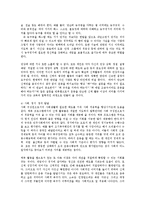 [체육학] 생활체육의 가치와 효과0k-6