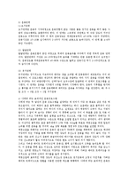 [체육학] 운동처방 및 운동프로그램0k-7