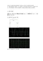 [정보통신] 교류회로의 소비전력과 직렬 RLC회로의 임피던스ok-5