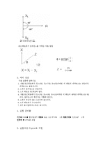 [정보통신] 교류회로의 소비전력과 직렬 RLC회로의 임피던스ok-8