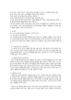 [교육학] 교사의 자질과 교사상0k-2