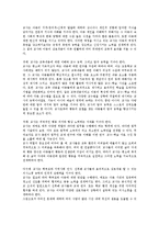 [교육학] 교사의 자질과 교사상0k-5