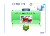 [모든학과] [스포츠심리학]스포츠목표설정-10