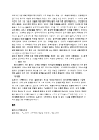 [전쟁사] [전쟁사]노르망디상륙작전 분석-2